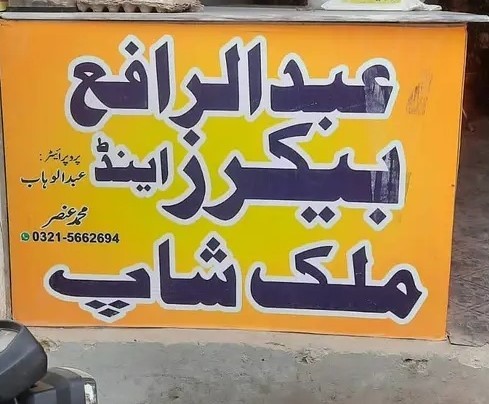 Milk Shop for Sale - Chakri Road - Rawalpindi