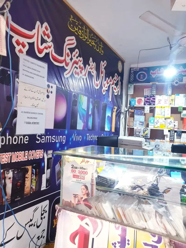 Mobile Shop for Sale - Ichhra - Lahore