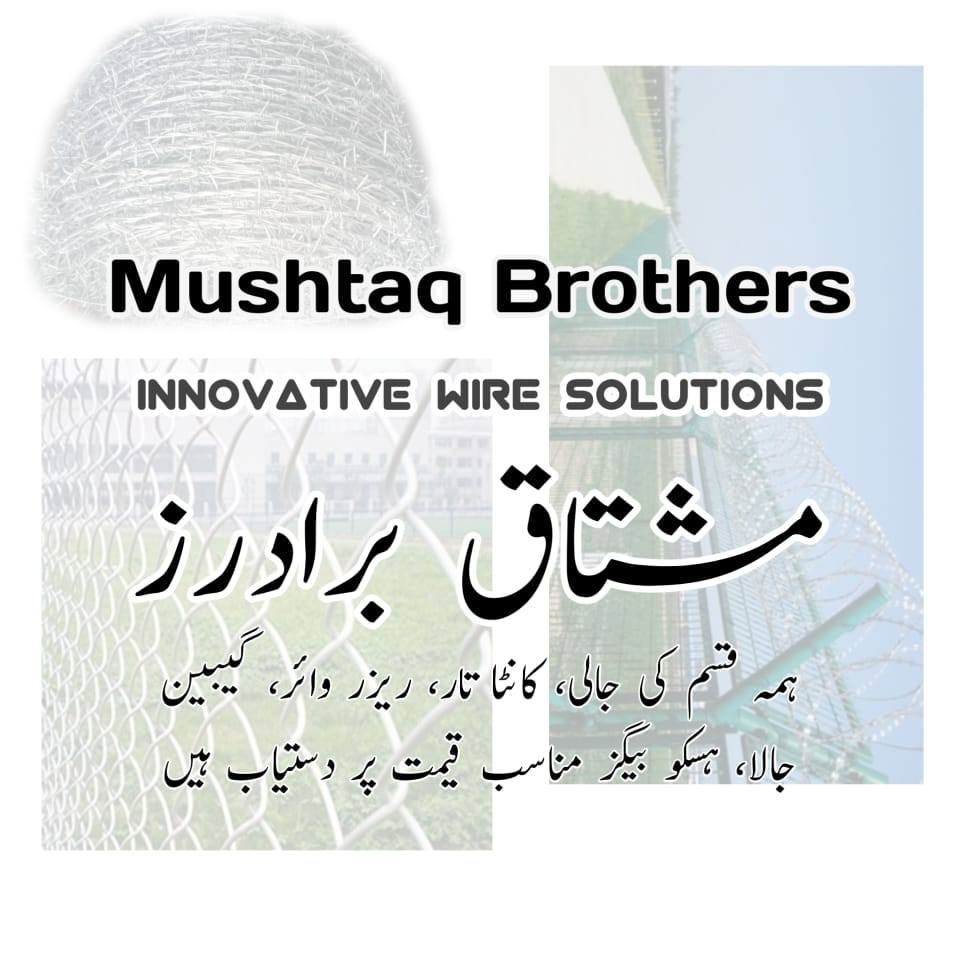 Mushtaq Brothers